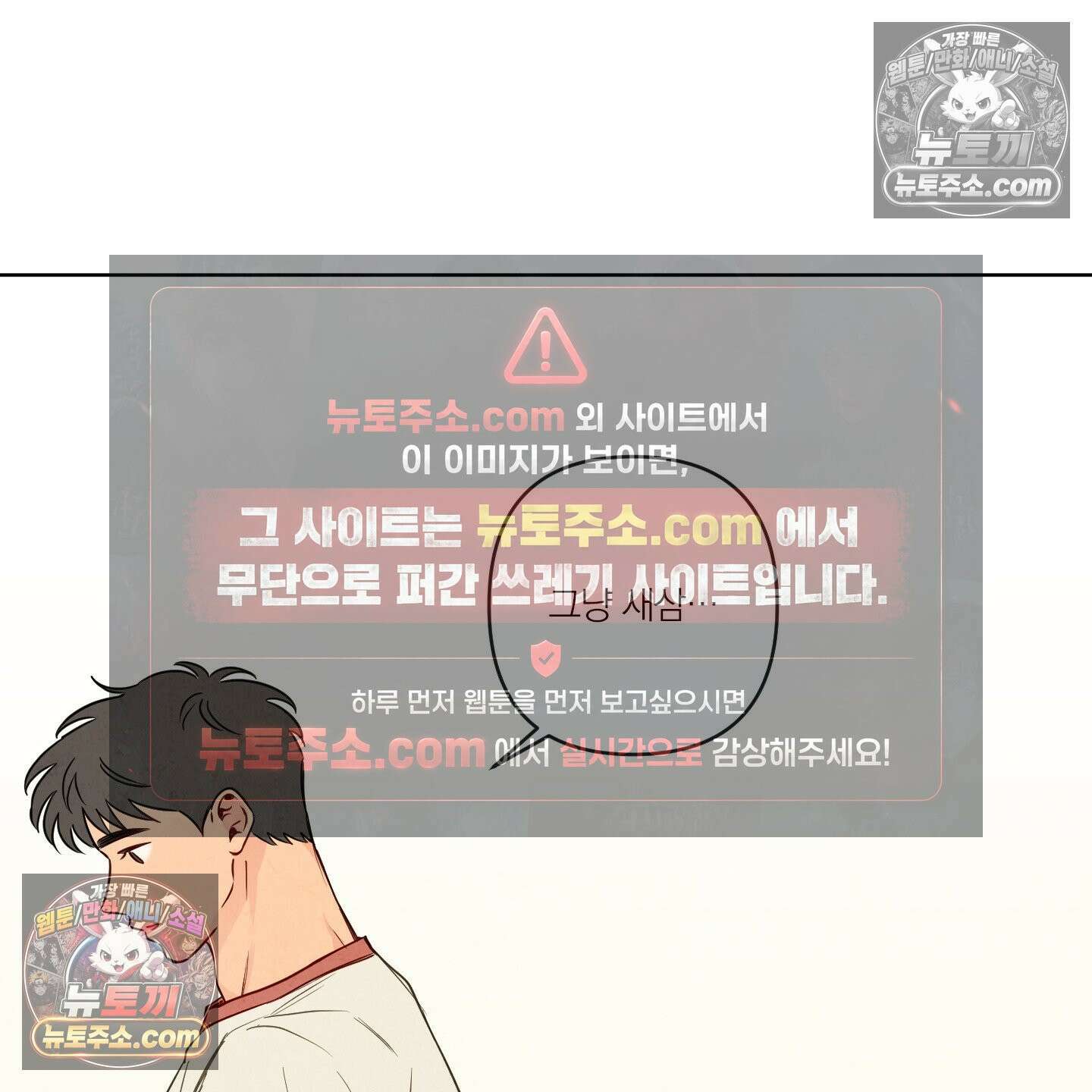 신을 품는 방법 외전 11화 80