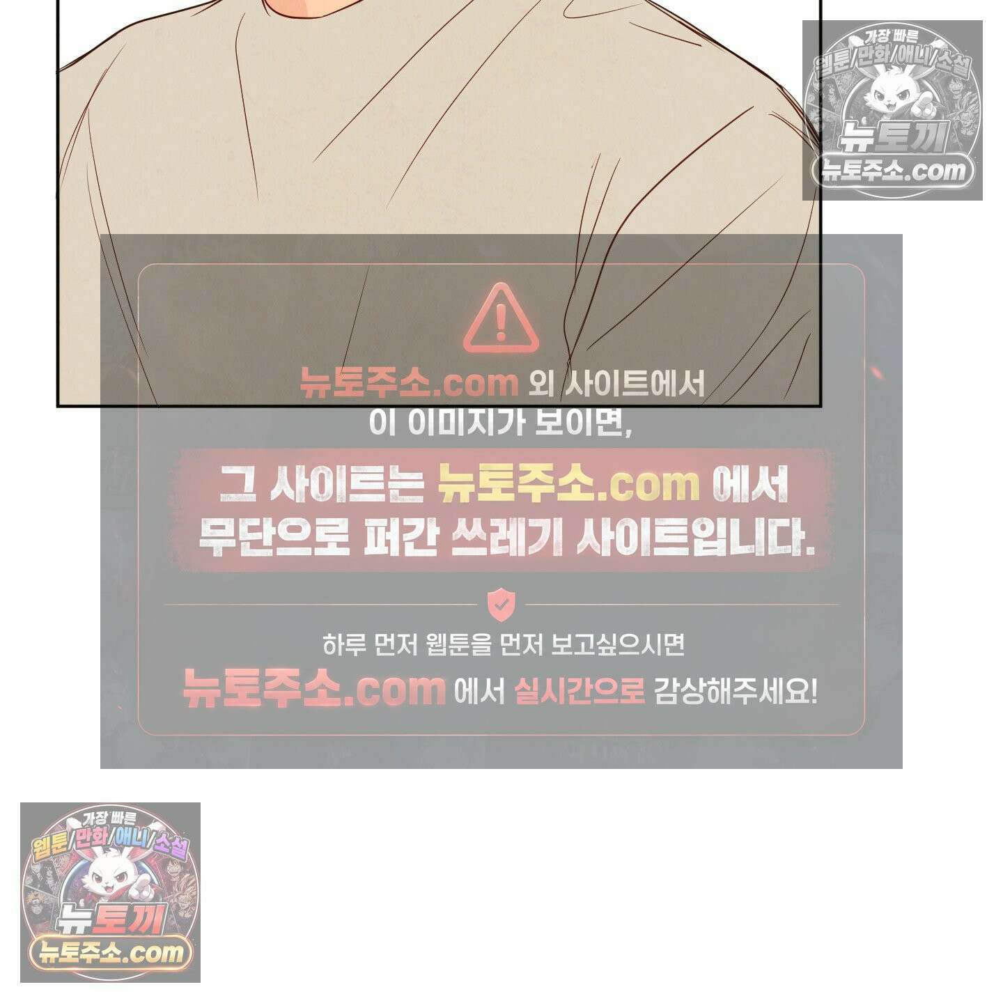 신을 품는 방법 외전 11화 91