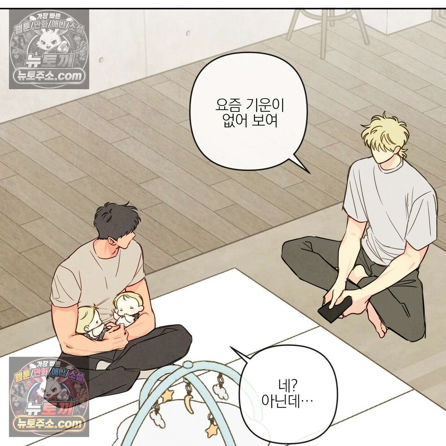 신을 품는 방법 외전 11화 92