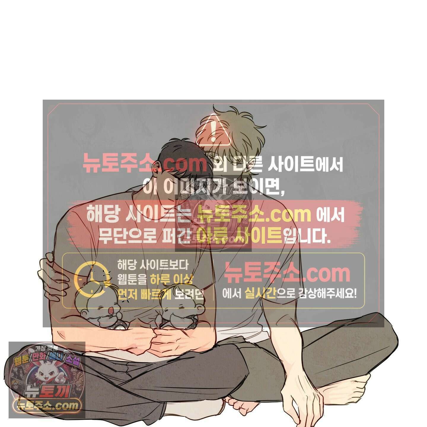 신을 품는 방법 외전 11화 103