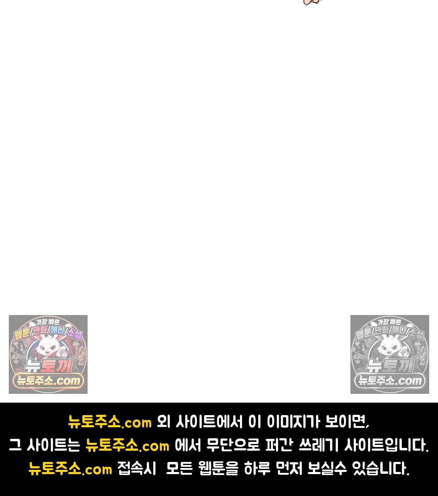 신을 품는 방법 외전 11화 104