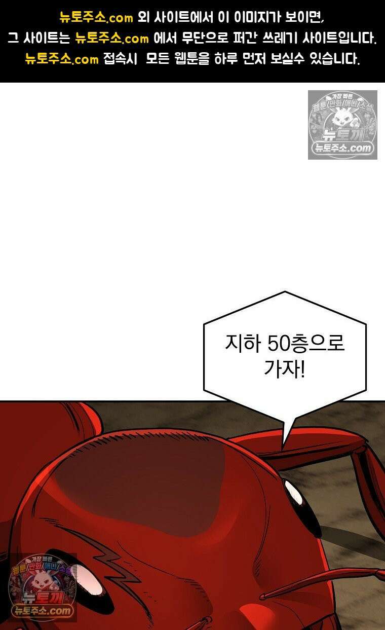 개미 23화 1