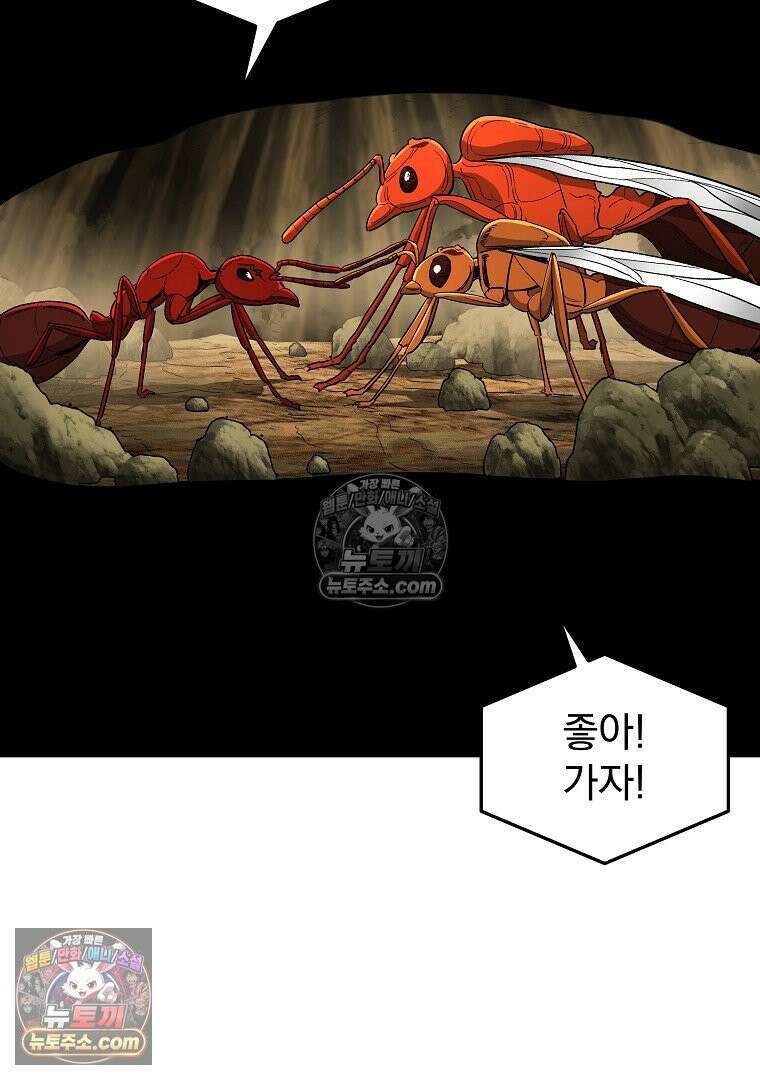 개미 23화 3