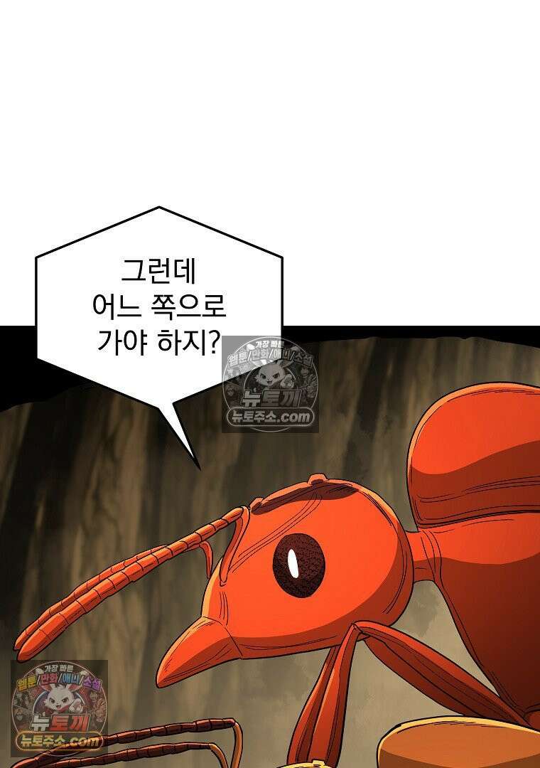 개미 23화 4