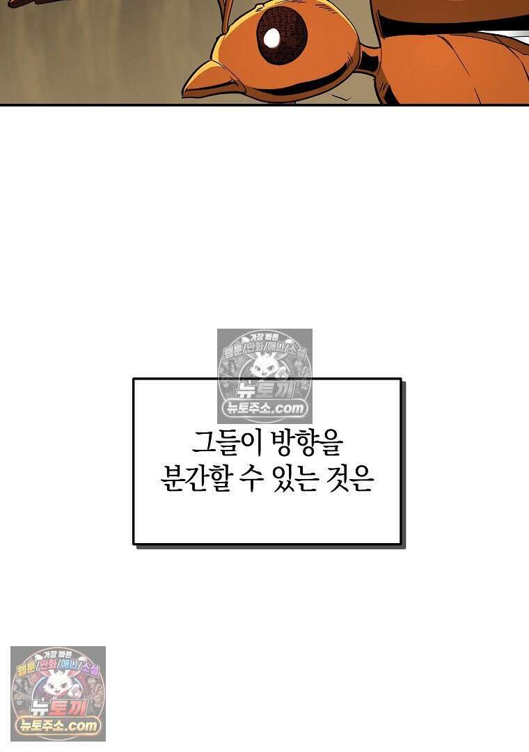 개미 23화 5