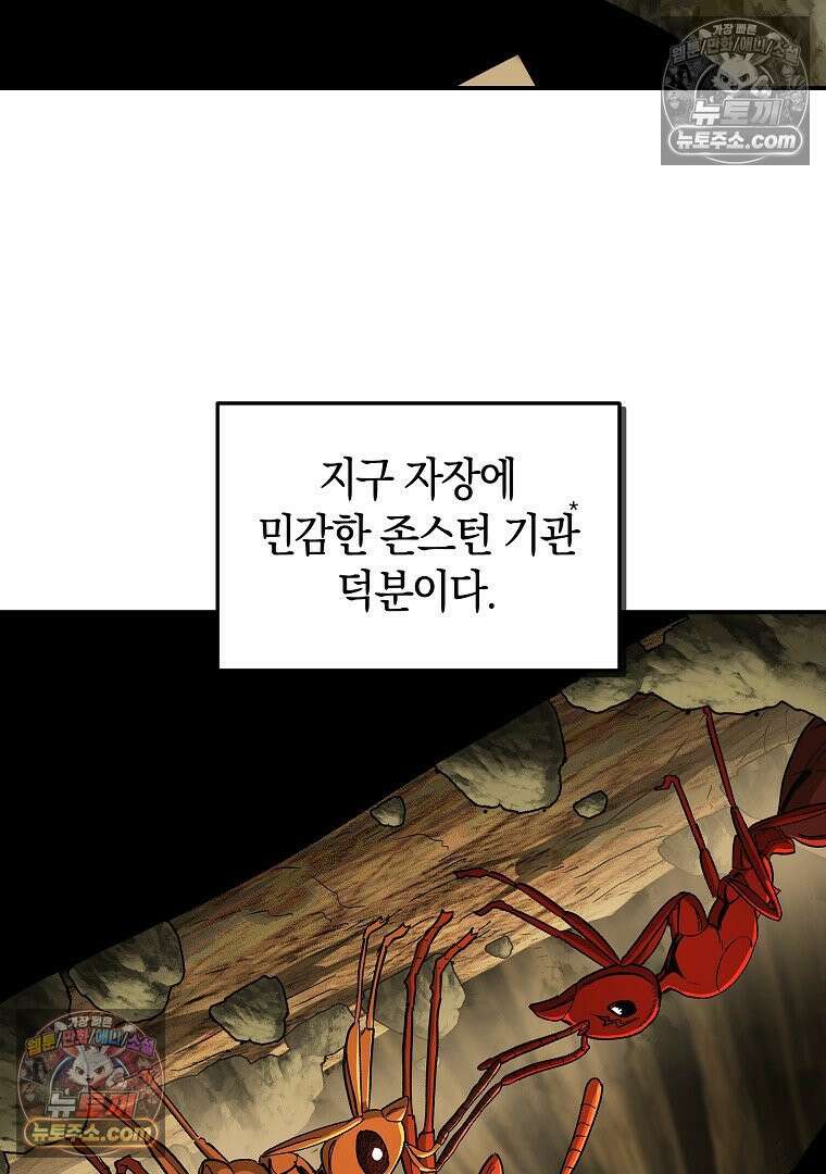 개미 23화 7