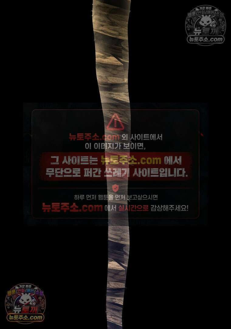 개미 23화 10