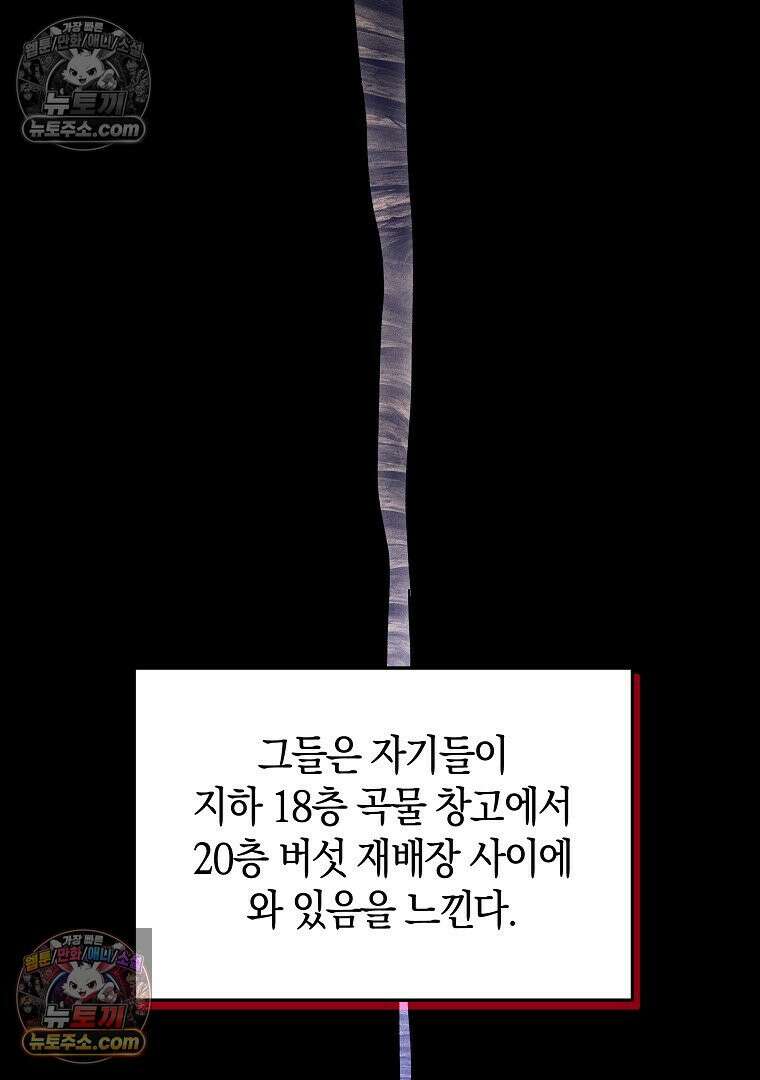 개미 23화 11
