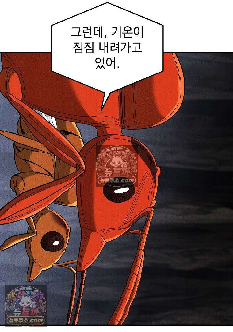 개미 23화 13