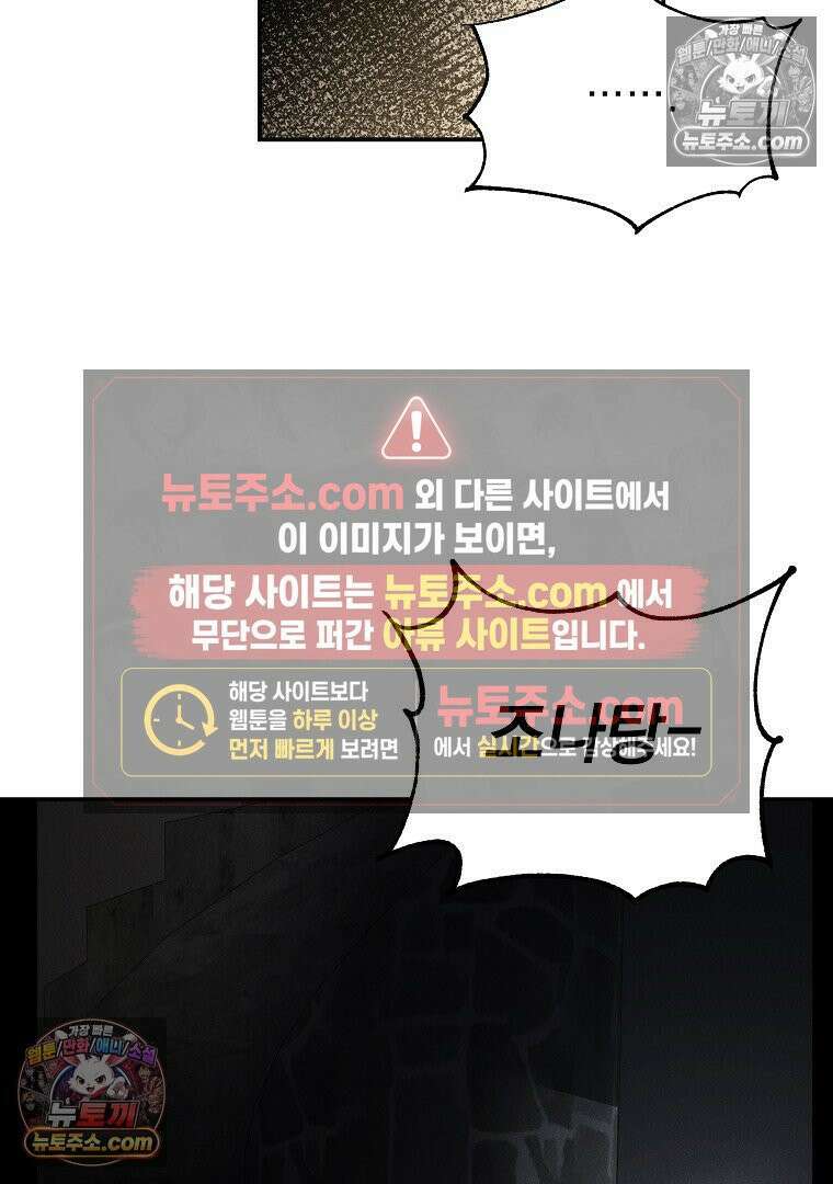 개미 23화 24
