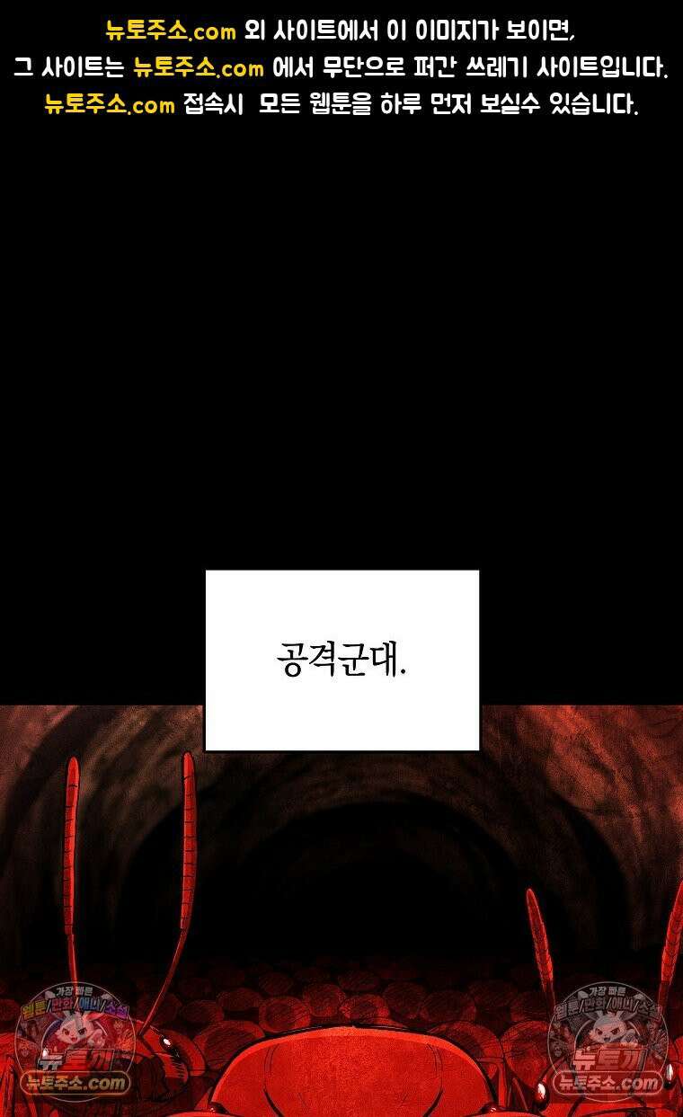 개미 28화 1