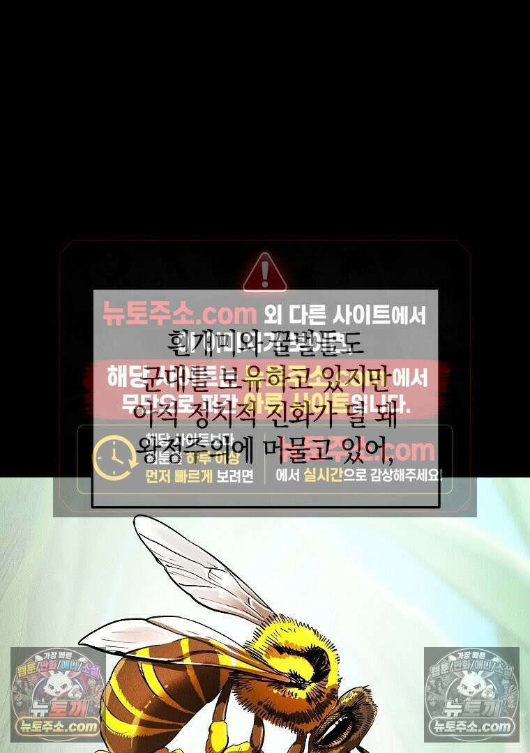 개미 28화 3
