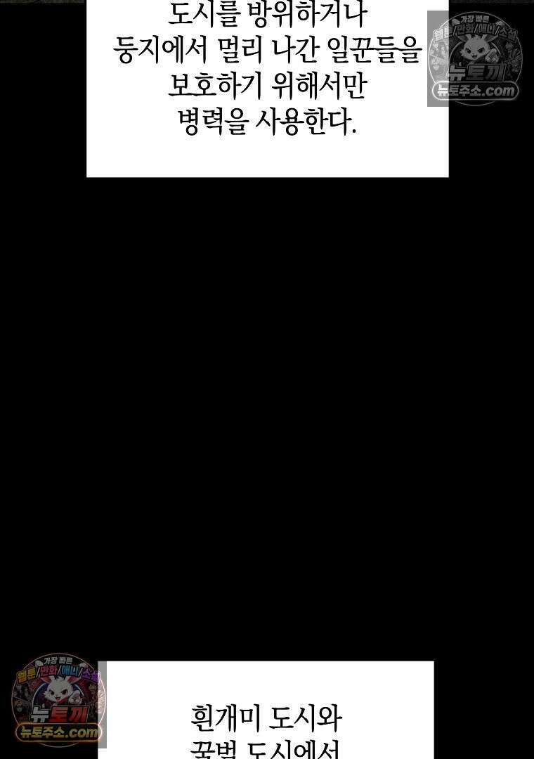 개미 28화 5