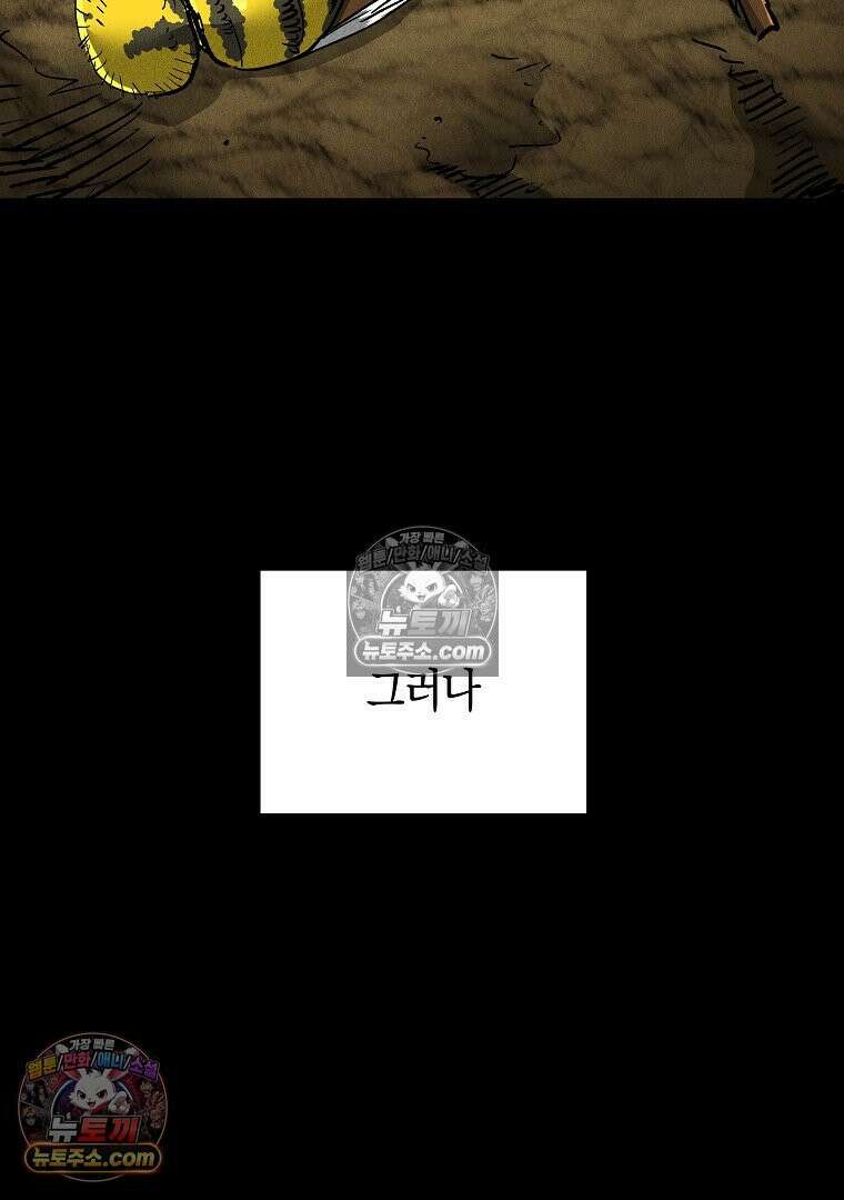 개미 28화 7