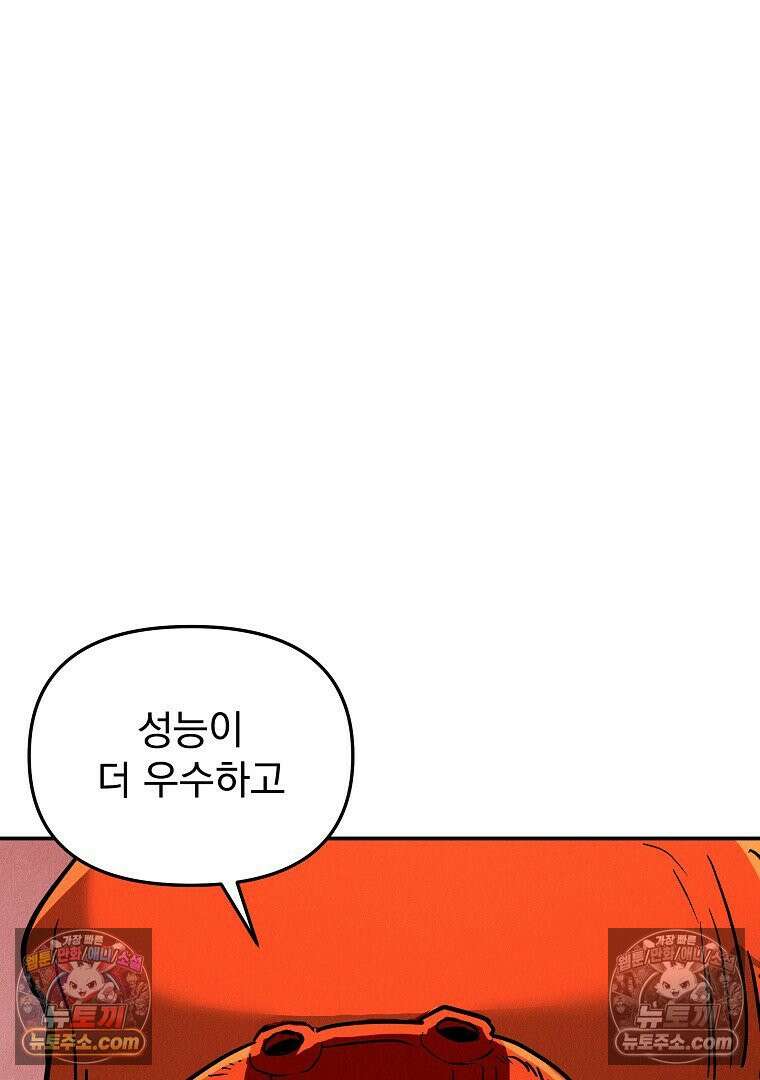 개미 28화 15