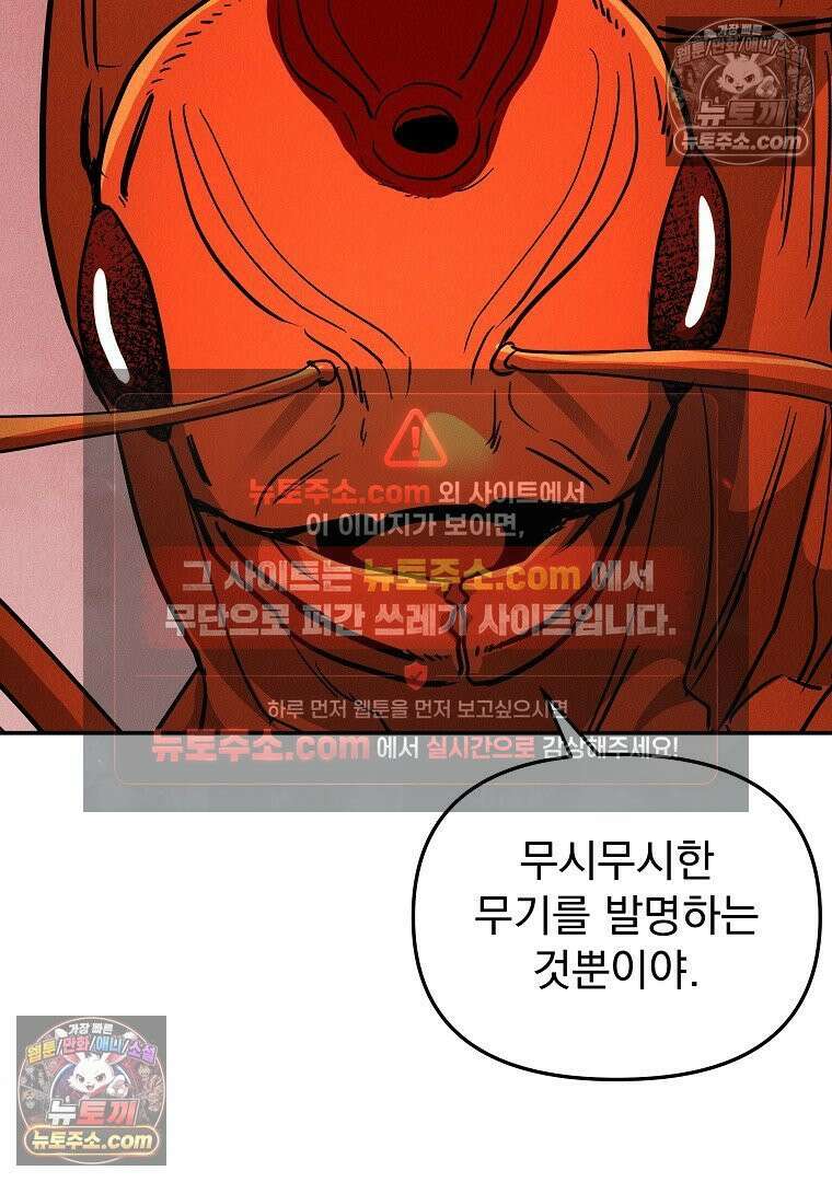 개미 28화 16