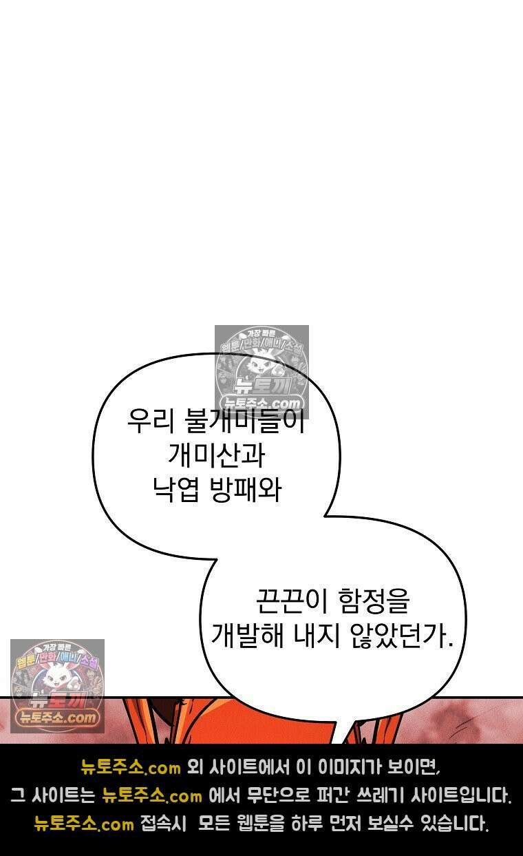 개미 28화 17