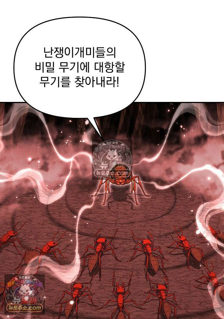 개미 28화 20