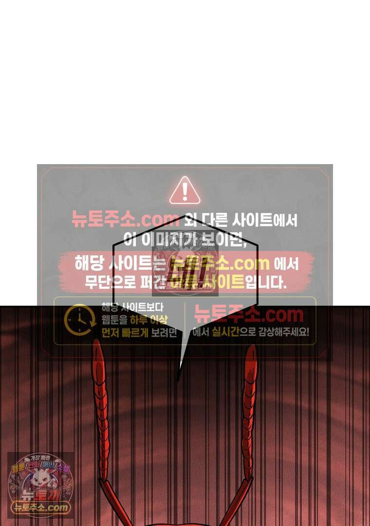 개미 28화 22