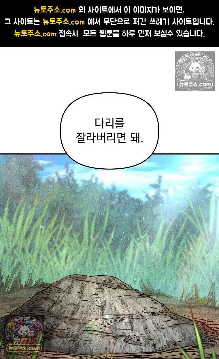 개미 33화 1