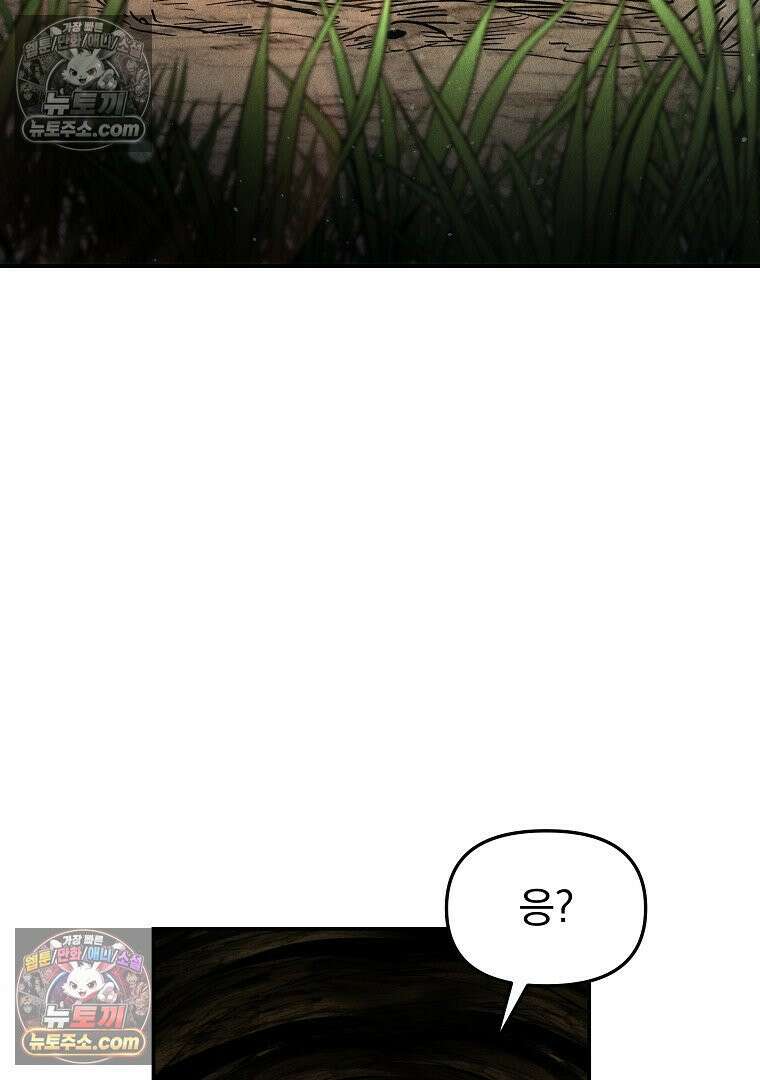 개미 33화 2