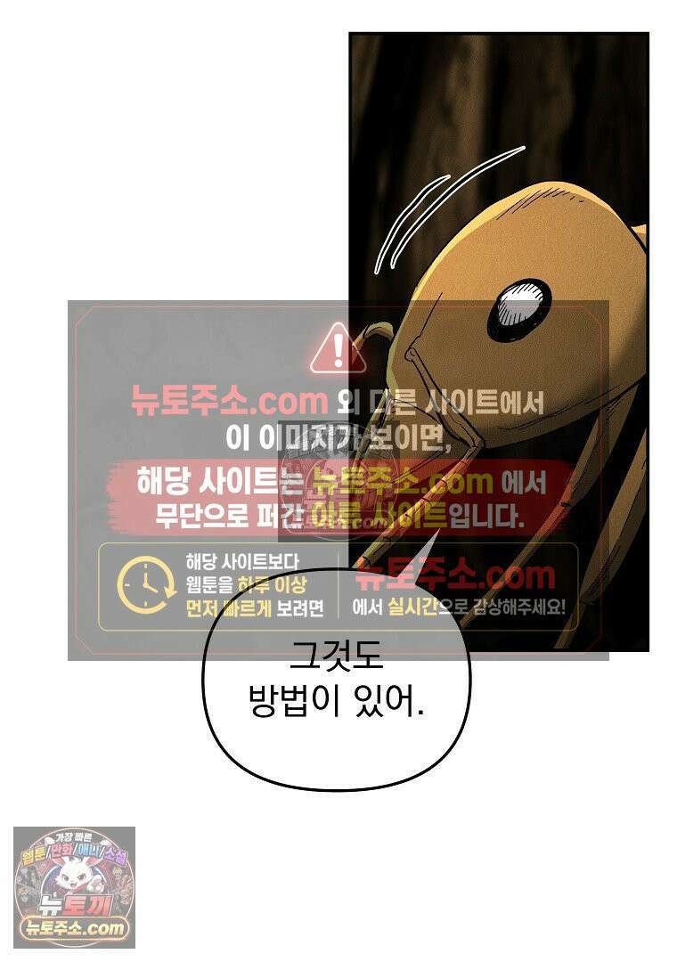 개미 33화 7