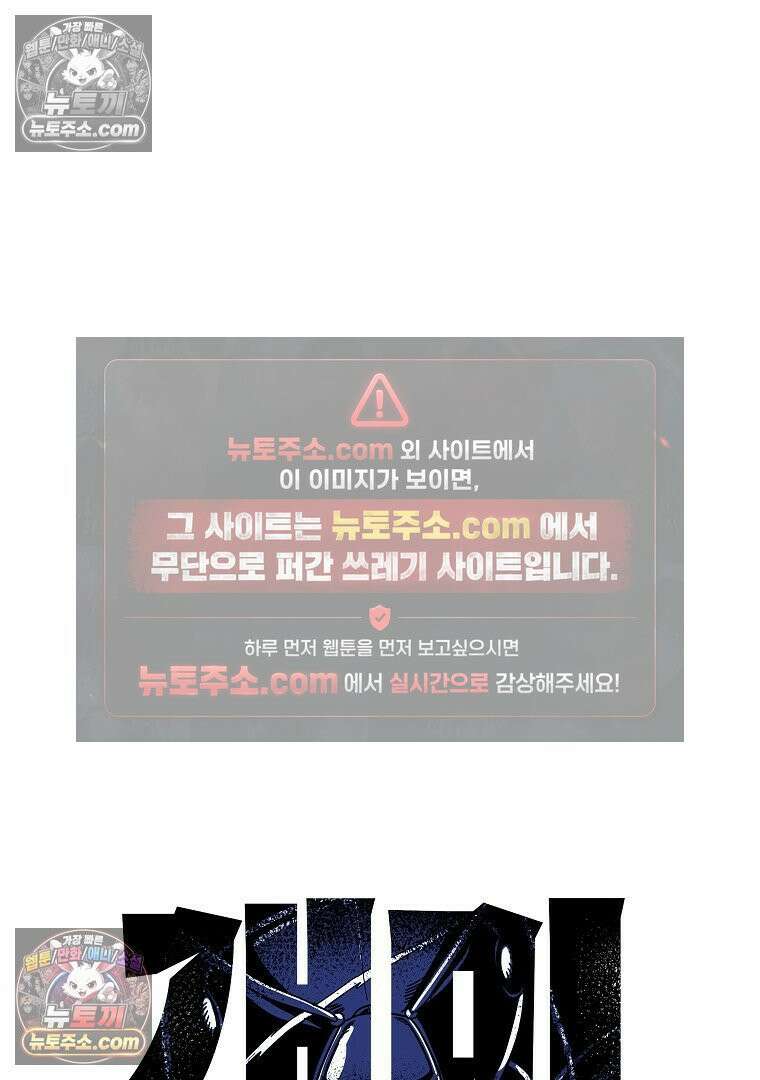 개미 33화 9