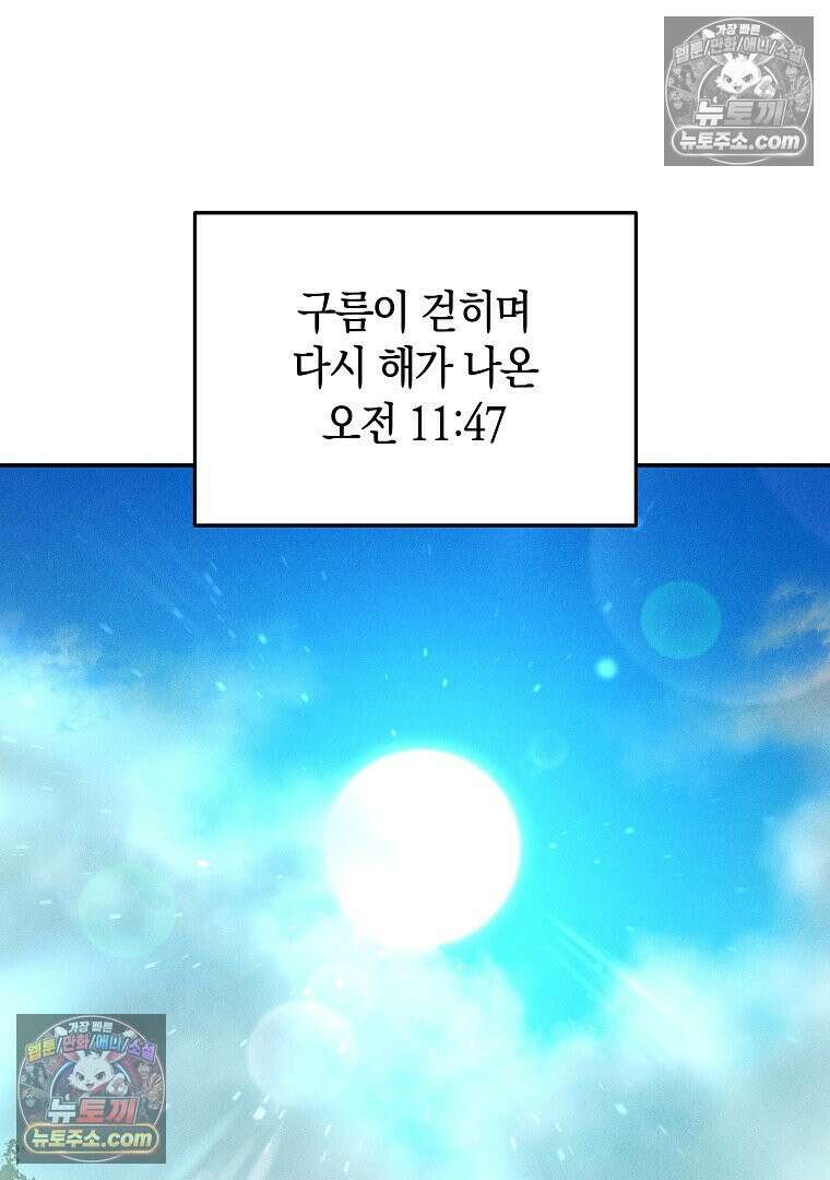 개미 33화 12