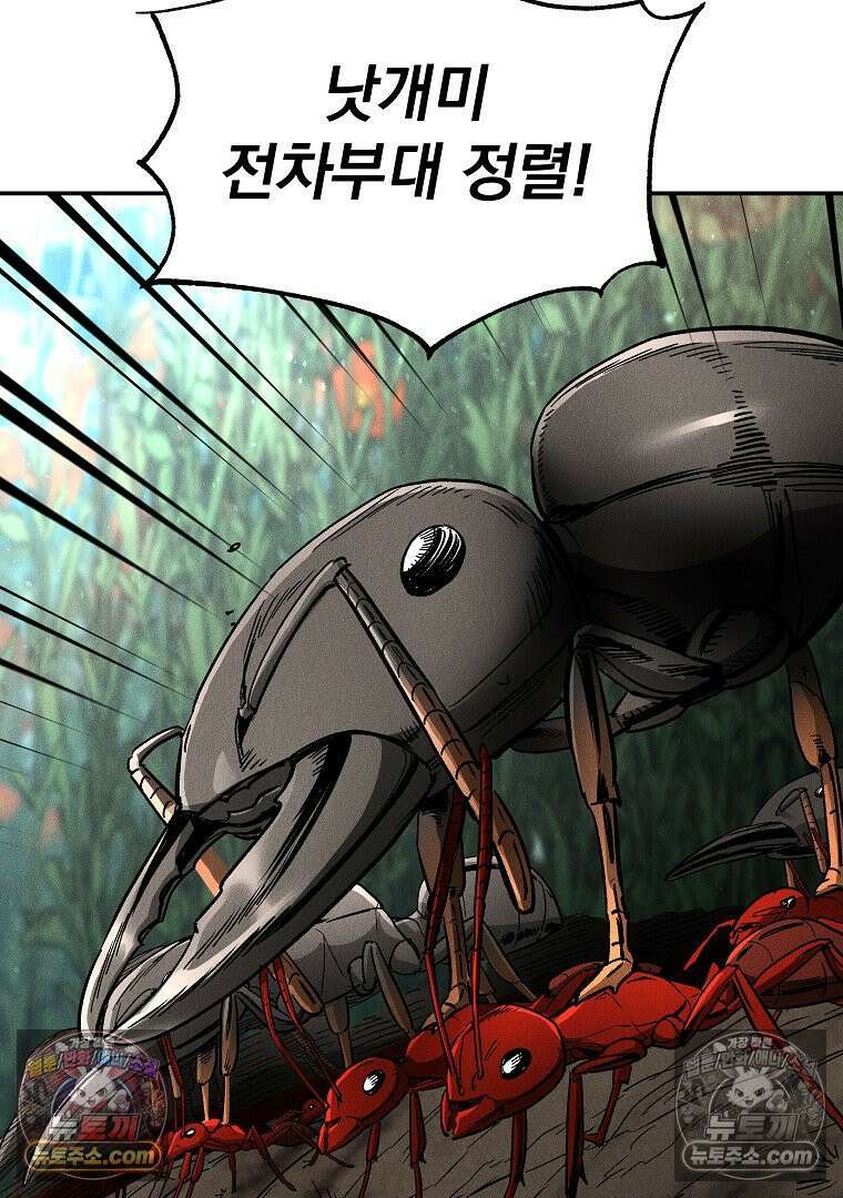 개미 33화 19