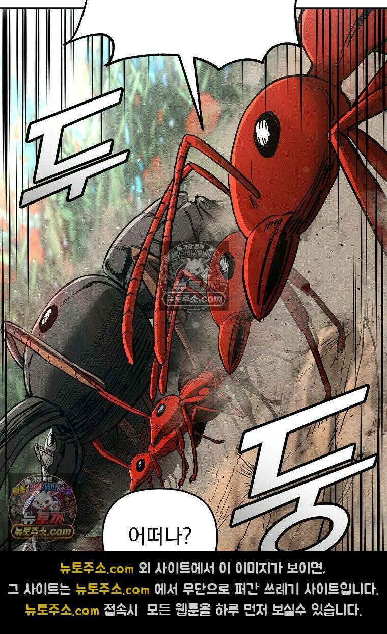 개미 33화 21