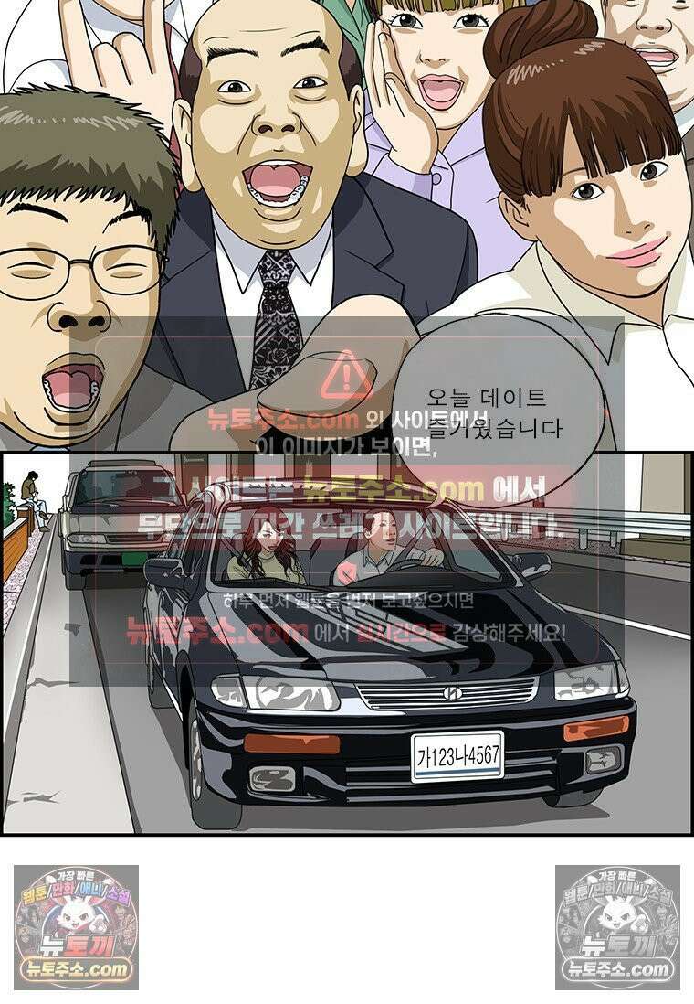달마부장 시즌2 395화 소중한 것 2