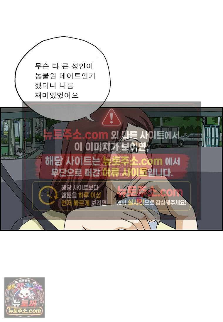 달마부장 시즌2 395화 소중한 것 3