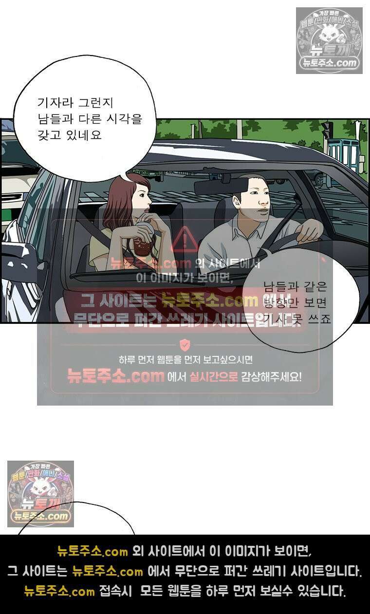 달마부장 시즌2 395화 소중한 것 4