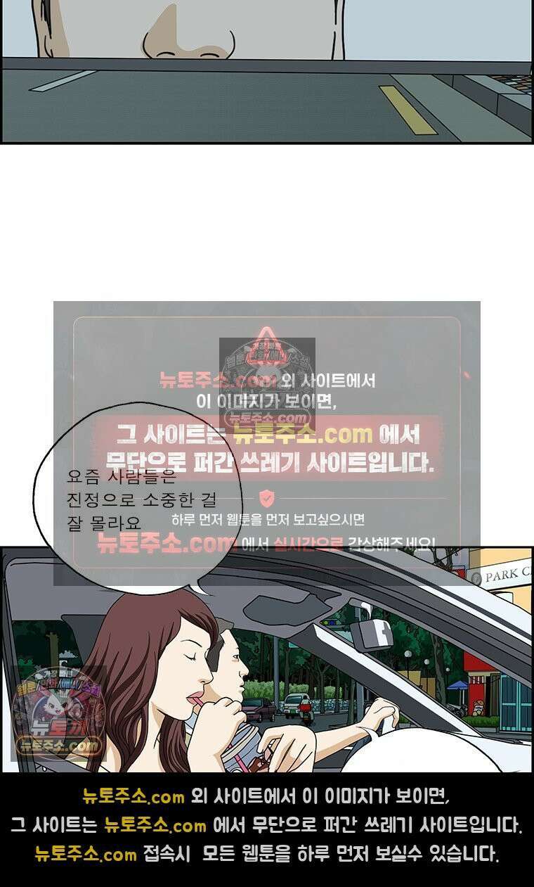 달마부장 시즌2 395화 소중한 것 8
