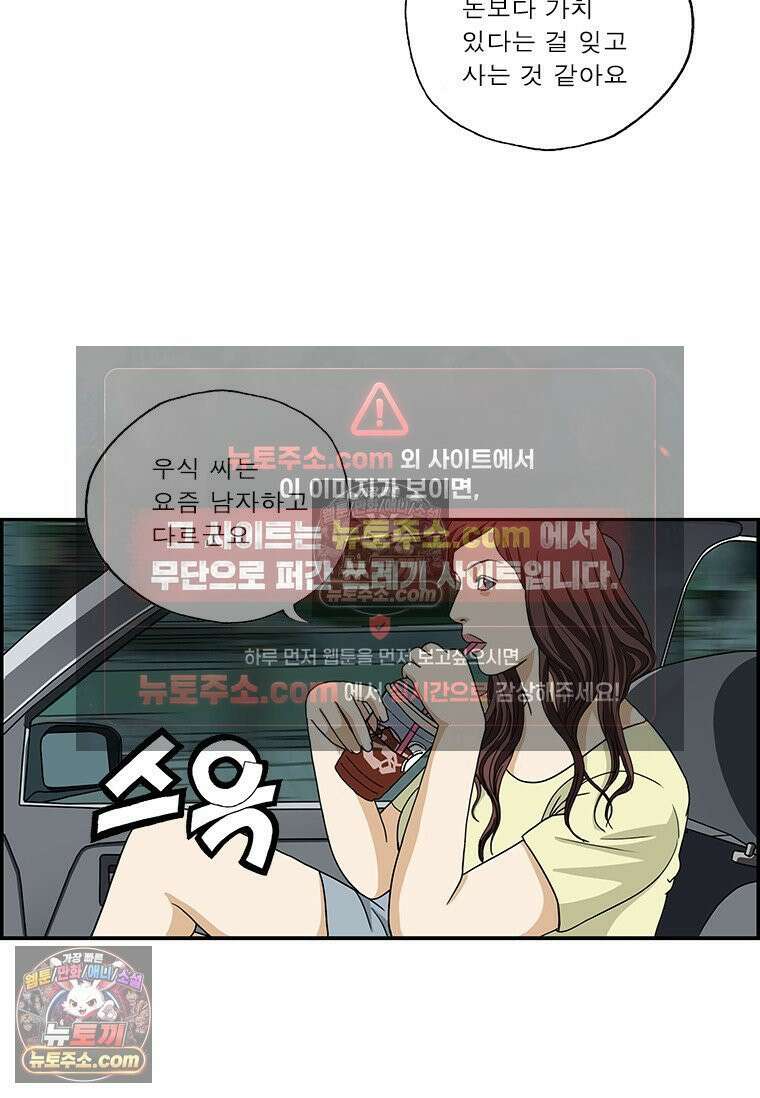 달마부장 시즌2 395화 소중한 것 10