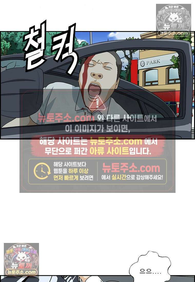 달마부장 시즌2 395화 소중한 것 13