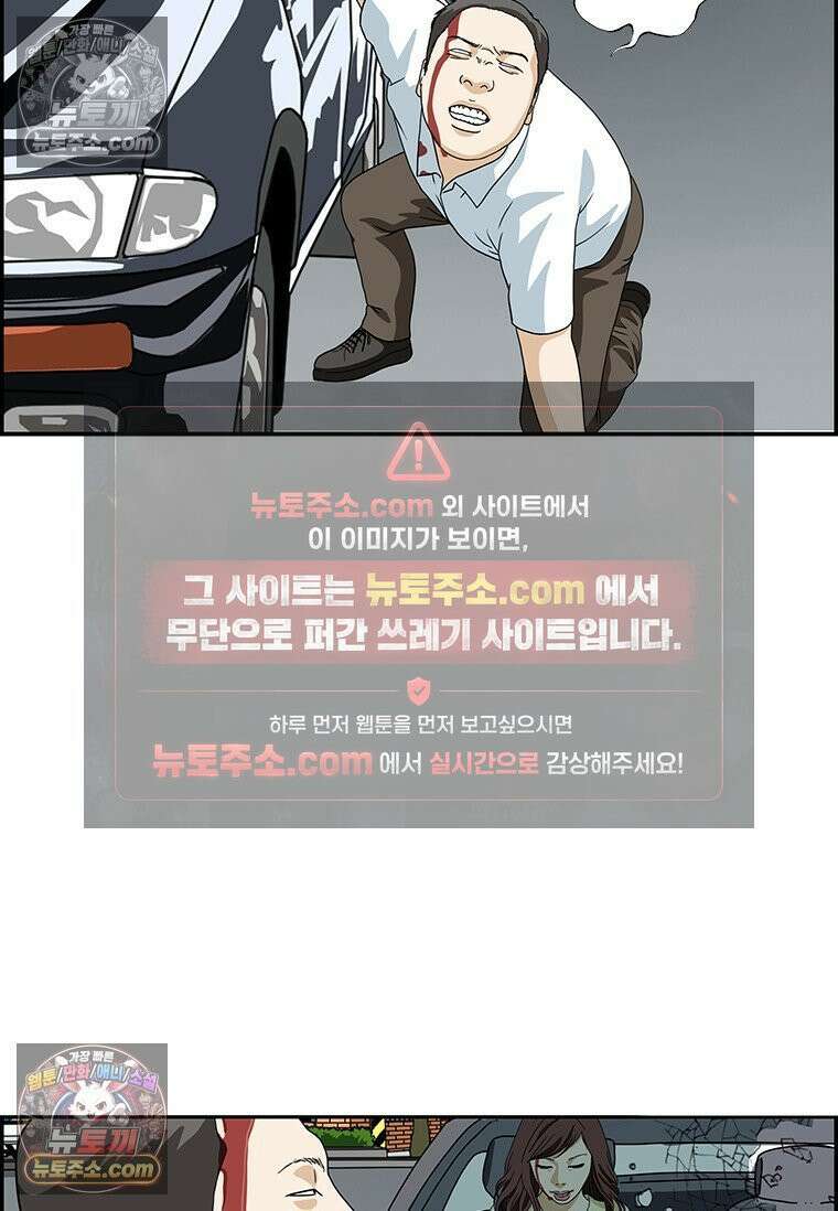 달마부장 시즌2 395화 소중한 것 14