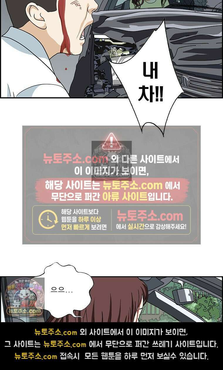 달마부장 시즌2 395화 소중한 것 15
