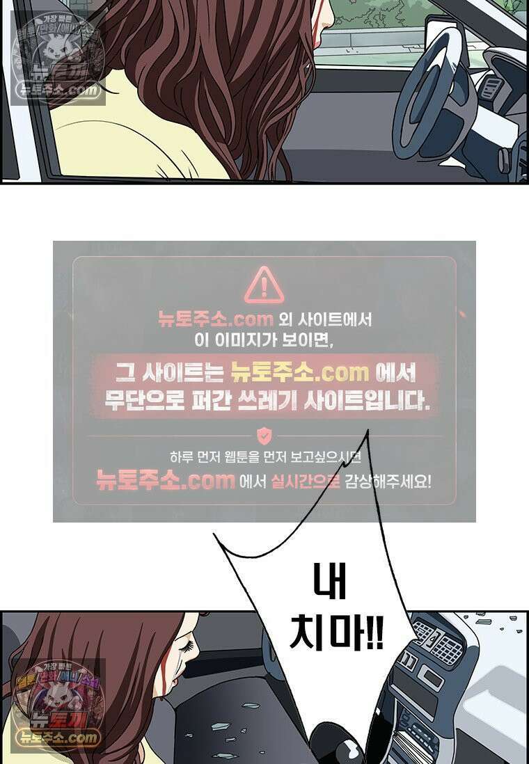 달마부장 시즌2 395화 소중한 것 16