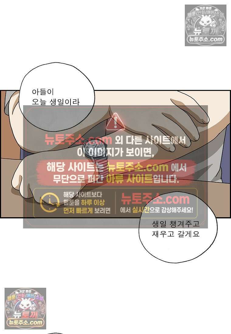 달마부장 시즌2 405화 회식의 변명 5
