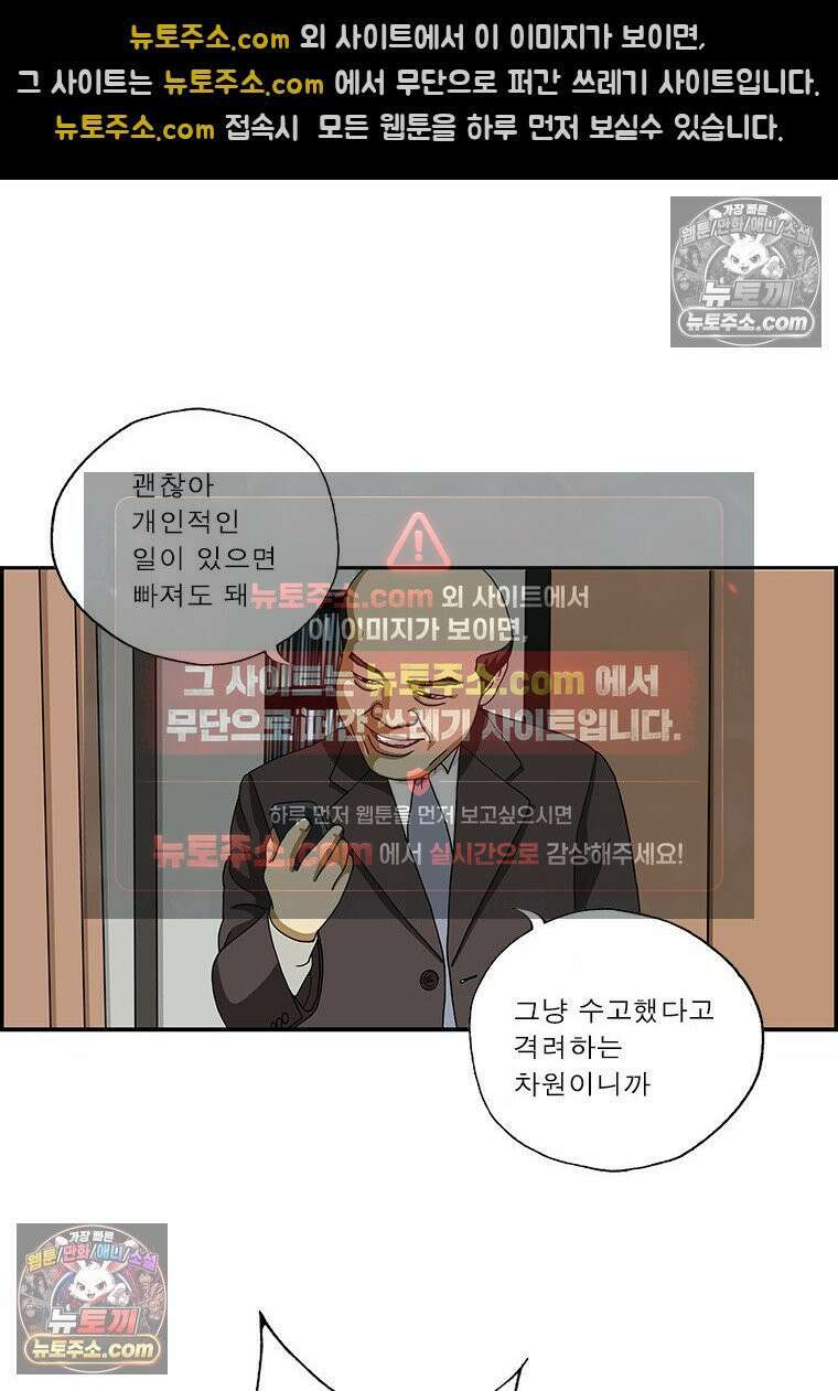 달마부장 시즌2 405화 회식의 변명 12