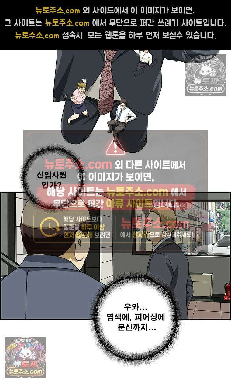 달마부장 시즌2 415화 모르겠어 2