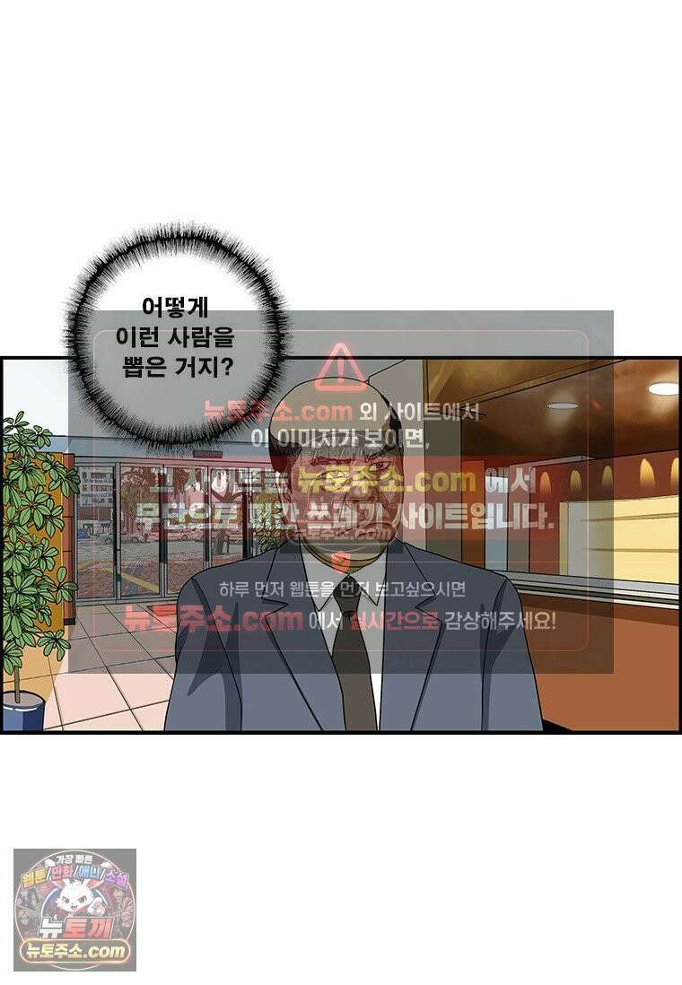 달마부장 시즌2 415화 모르겠어 3
