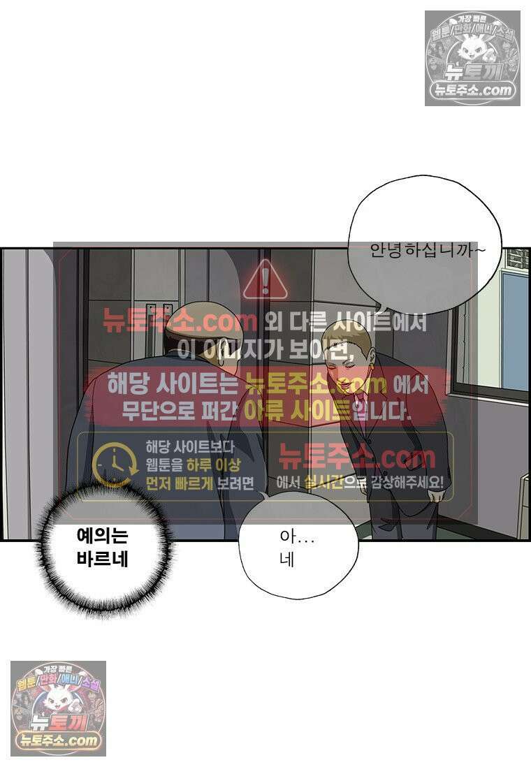 달마부장 시즌2 415화 모르겠어 4
