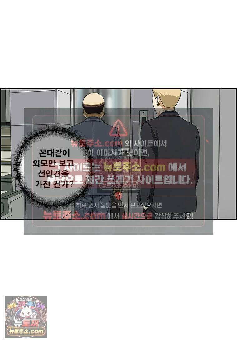 달마부장 시즌2 415화 모르겠어 5