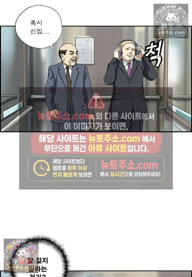 달마부장 시즌2 415화 모르겠어 6