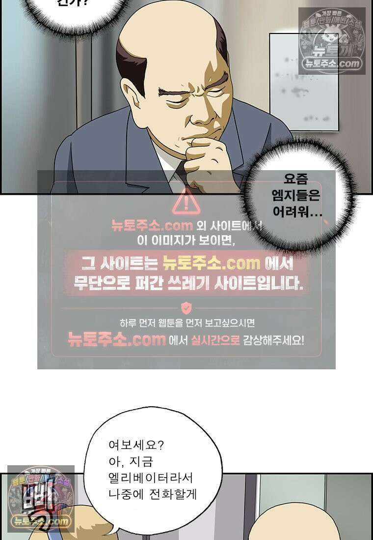 달마부장 시즌2 415화 모르겠어 7