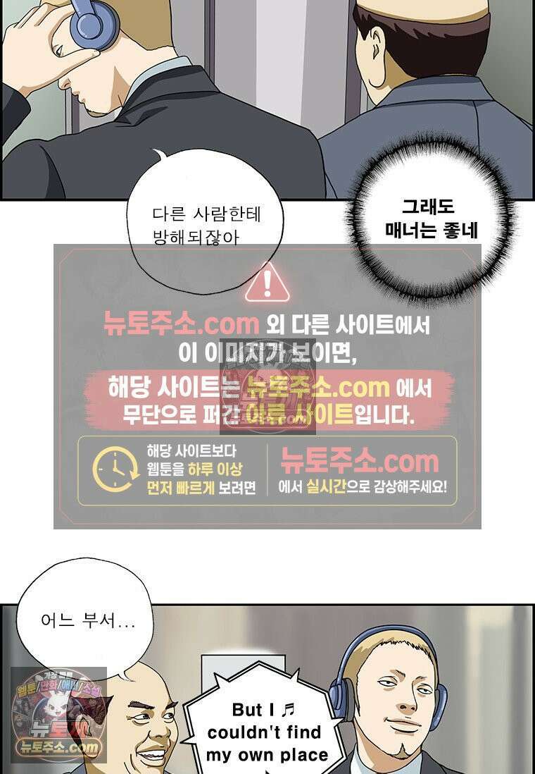달마부장 시즌2 415화 모르겠어 8