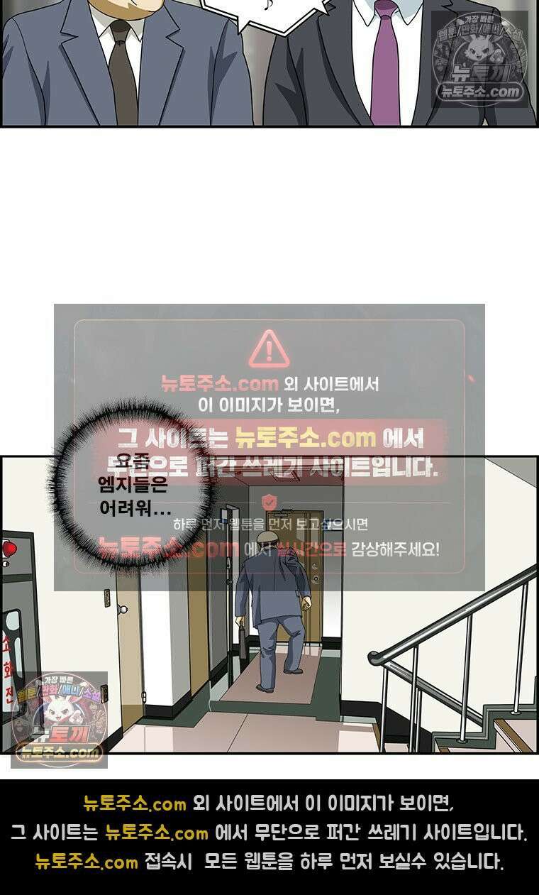 달마부장 시즌2 415화 모르겠어 9