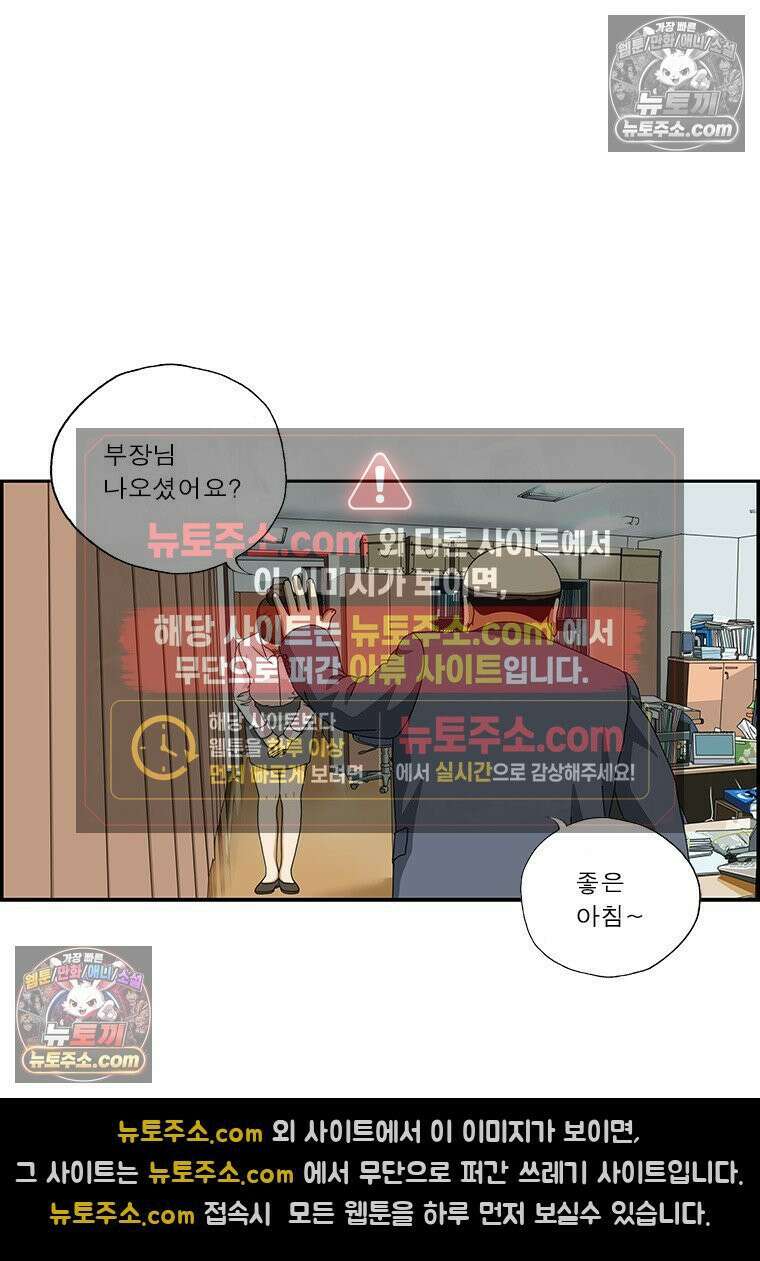 달마부장 시즌2 415화 모르겠어 10